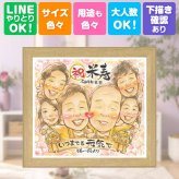 誕生日の贈り物に、似ていて、やさしく、飾りたくなる一枚。 米寿祝い 贈り物 似顔絵 名入れ ギフト 手描き プレゼント 誕生日 長寿 記念日 お祝い 大人数 祖父母 ご両親 孫 名入れ 下書き確認 修正無料 サプライズ そっくり かわいい 似てる 米寿祝い 宝物 傘寿 88歳 イラスト お祝い返し 同窓会 色紙 快気祝い 卒寿祝い 応援 メモリアル バレンタインデー クリスマス ホワイトデー