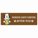 カーサイン 高齢者マーク SENIOR SAFE DRIVER オールドイングリッシュシープドッグ ステッカー シール 長方形 15x5cm 肉球 日本製 車