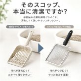 猫 トイレ スコップ 通販 トイレスコップ ネコ用 シャベル 猫砂シャベル トイレ用スコップ 猫砂スコップ 砂取り ステンレス 猫砂 シンプル トイレグッズ 収納 猫グッズ 猫用品 トイレ掃除 トイレ用品 ペットグッズ ペット用品
