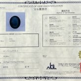 大粒 スピネル 10.919ct ルース 宝石 裸石 ブラック ブルー ネイビー ジュエリー オリジナル 制作 コレクション 記念 お守り 誕生日