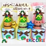 【はらぺこあおむし.ミニハンカチ3段おむつケーキ】 出産祝い 送料無料 おむつケーキ はらぺこあおむし ERIC CARLE エリックカール 知育玩具送 料無料 ダイパーケーキ 即日発送 オムツケーキ ベビーシャワー ベビー お祝い ギフト パンパース 男の子 女の子 3段 名前入れ 名入れ