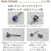 ピアス 金属アレルギー つけっぱなし 軸太 サージカル ステンレス セカンドピアス【Radiant】 誕生石 天然石 3mm 片耳 おすすめ ピンクトルマリン アクアマリン タンザナイト インペリアルトパーズ