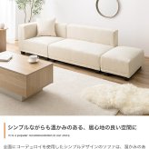 ソファ 座椅子 ー 2人掛け コーデュロイ オットマン 2P セット カウチ コーナー コの字 フロア ロー 低め I字 L字 ふたりがけ 小さめ リビング ダイニング 一人暮らし
