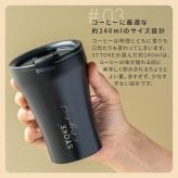 名入れ タンブラー ストーク STTOKE スターバックス スタバ コーヒー ドリップ ハウスブレンド 8oz 236ml 漏れない 蓋付き 保冷 保温 セラミック こぼれない 水筒 デスクタンブラー オフィス 持ち運び 2way 密閉タンブラー