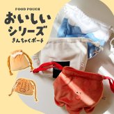 ミニサイズ きんちゃく おいしい巾着ミニポーチ ミニ 小さめ かわいい おもしろい 赤 タコ ウインナー かわいい 女の子 人気 新作 きんちゃくバッグ 巾着ポーチ 小物入れ コスメポーチ プレゼント ギフト 贈り物 誕生日 冬 秋 便利 子供 ぬいぐるみ 富士山