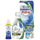 【ギフト対応無料】お歳暮・冬ギフト ギフト工房 快適部屋干しアリエールギフト (HLG-20M) ※送料無料(北海道・沖縄は除く)