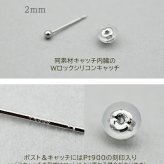 セカンドピアス プラチナ ピアス つけっぱなし 丸玉 2mm 軸太0.65 長さ11mm 片耳 1個 小さめ 大人 シンプル かわいい 一生もの メンズ レディース