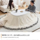 こたつ布団 楕円 コタツ布団 フリル付き 炬燵布団 毛布 こたつ掛け布団 Chucola チュコラ リバーシブル 薄掛け 軽量 丸洗い 洗濯可 洗える 190cm×220cm 上掛け リビング ダイニング 一人暮らし 省スペース コンパクト ポリエステル 新生活