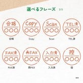 【フレーズ20種類以上】ひとことネーム印 １ｃｍ｜連続で押印できるシャチハタタイプのデザインはんこ｜スマイル ニコちゃん スタンプ みました ききました 済 OK 合格 入力 処理 領収 確認 受領 Copy Scan TEL FAX ファックス 控 入金 修正 メール済 名前 苗字 文字 名入れ