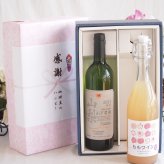 感謝の贈り物ボックス 国産甲州種辛口白ワインと国産ワインセット(山梨県産無濾過ももワイン 甘口(山梨県産)720mlシャンモリ 山梨限定醸造白750ml(笛吹市石和町山下農園産甲州)