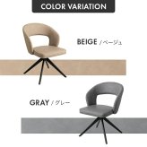 ダイニングチェア 回転 肘付 レザー 1脚 ダイニング チェア 椅子 Poeler ポワレ 食卓 リビング 黒脚 疲れにくい デスクチェアー キッチン アイアン 回転式チェア キャスター無し イス 肘付き 新生活