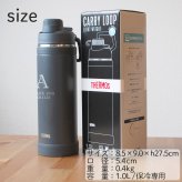 名入れ スポーツ 水筒 1リットル プレゼント ギフト THERMOS サーモス 真空断熱 スポーツボトル 1L | FJU-1001 ハンドル付き 保冷 名前入り おしゃれ 持ち運び アウトドア レジャー 直飲み スポーツドリンク 誕生日 卒業 卒業記念 卒団 記念