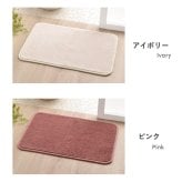 バスマット 速乾 吸水性抜群 タオル地風 さらっと 約35×50cm