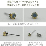 エチオピア産 オパール ひと粒 ピアス セカンドピアス つけっぱなし 4mm 金属アレルギー対応 サージカル ステンレス【Radiant】誕生石 天然石 医療用 パワーストーン ヒーリング 上品 片耳 1個
