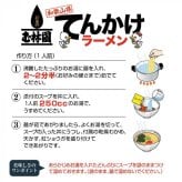 玉林園 てんかけラーメン 3食入 10箱 セット 和歌山 ソウルフード 醤油ラーメン インスタント 麺類 詰め合わせ ご当地 グルメ お取り寄せ ギフト お土産