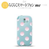 【F03K】【スマホケース/スマホカバー】F03K スマホケース らくらくスマートフォンme F-03K カバー ドット・水玉 ピンク nk-f03k-tp005【メール便送料無料】