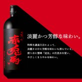 赤兎馬 名入れ 芋焼酎 720ml タンブラー セット お酒 焼酎 名前入り プレゼント ギフト 面白い センス 定年退職 還暦祝い 退職祝い 男性 女性 お祝い 古希 喜寿 傘寿 米寿 卒寿 白寿 百寿 敬老の日