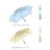 晴雨兼用子供傘 通販 キッズパラソル 遮光 紫外線対策グッズ 女の子用長傘 ワンタッチジャンプ傘 晴雨兼用 カラビナ付き手元 ラメ入りクリア手元 通学用晴雨兼用傘 暑さ対策グッズ 小学生女の子用 パラソル かわいい雨傘 中谷傘 子ども日傘