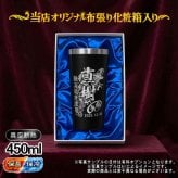 名入れ タンブラー 名前入り プレゼント 真空断熱 保温 保冷 ステンレス ステンレスタンブラー 彫刻 刻印 印字 グラス コップ おしゃれ ビールグラス 父の日 母の日 還暦祝い 退職 誕生日 結婚祝い 昇進 無料 ラッピング メッセージカード 記念品 送別会 敬老の日 実用的 ネーム入れ 男性 女性 バースデー ギフト 化粧箱 入り 黒 赤 単品 450 ml 背景/イラスト入り CI4