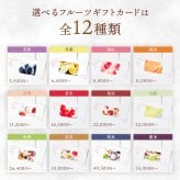【蝶結び】-慶果(KEIKA)- フルーツギフトカード 旬のフルーツ詰め合わせ カタログギフト 選べるギフト 贈答 贈り物 出産祝い 結婚祝い 内祝い 御祝い お祝い お礼 引き出物 熨斗対応 