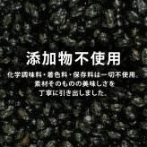 【予約商品 12月16日以降順次発送】丸金食品 国産 黒豆煮 兵庫県産 丹波黒使用 330g/660g/3.3kg 甘さ控えめ 保存料無添加 無着色 黒豆煮汁 黒大豆 お正月 おせち おせち料理 お取り寄せ 煮豆 総菜 送料無料 MAEDAYA