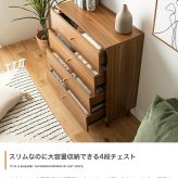脚付きチェスト 幅65cm×奥行31cm×高さ88.2cm 引き出し コンパクト スリム 一人暮らし ワンルーム ナチュラル 木目調 パーティクルボード 天然木 メラミン 組立品 段毎に整理しながらこの1台にたっぷり収納していただけます ブラウン