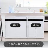 キャビネット カウンター下収納 薄型 引き戸 カウンター下 キッチン 幅60 奥行22 高さ80cm 扉付き 可動棚 スリム 隙間 ルーター コンセント ガラス: 引き戸にはブラックガラスを使用 食器棚 シンプル 強化ガラス キッチンボード 新生活