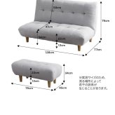 ソファ 座椅子 一人掛け オットマン付き 1P もっちり ふわふわ おしゃれ かわいい 北欧 ナチュラル ファブリック 木目 ２WAY フロア