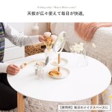 テーブル 折りたたみ マロン 円形 ホワイト IMT-84 幅75 ロー 丸 センター ちゃぶ台 木製 おしゃれ かわいい 白 北欧 韓国 一人暮らし 岩附