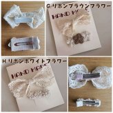 上品でかわいいヘアピン2個セット ハンドメイド レース リボン ヘアアレンジ 髪飾り キッズ ベビー フォーマル 発表会 入園式 卒園式 七五三 結婚式 誕生日 親子お揃い