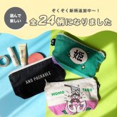 ポーチ コスメポーチ マチ付き テクノプライム PO キャンバスポーチ バナナ おもしろ おもしろい レトロ 化粧ポーチ 軽い 小物 小分け トラベルポーチ ミニ ミニポーチ 小さめ 小さい プチギフト ギフト 贈り物 ペンケース ペンポーチ 筆箱