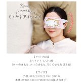 蒸気のぐぅたらアイマスク アソート3枚入り （ タマ・クロ・ミケ 各1枚） ホットアイマスク 目の疲れ プチギフト 猫 ネコ 雑貨 退職 転勤 お礼 女性 男性 クリスマス ホワイトデー 挨拶 退職 異動 お配り ばらまき お返し 安眠 ホット 誕生日 女性 男性 かわいい リラックス 無料ラッピング メッセージカード
