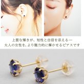 ピアス K18 アイオライト セカンドピアス 天然石 誕生石 【品質保証書つき】 日本製 5mm レディース 18金 1個ずつバラ売り プレゼント