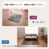 置き畳 ユニット畳 システム畳 国産 日本製 ナチュラルスタイル い草 消臭 抗菌防臭 市松 約82×82×2.3cm 2P 同色2枚組