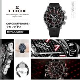 エドックス EDOX クロノオフショア1 クロノグラフ 腕時計 メンズ 10221-3-NIRO2 CHRONOFFSHORE-1