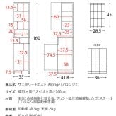 収納家具 ラック サニタリーチェスト SH-1600 ランドリー収納 洗濯機横 隙間収納 スリム ランドリー 省スペース スリムチェスト 洗濯カゴ付 棚付き 扉付 幅35cm 洗濯カゴ付属 木目調 引出し フタ付き 収納 棚 北欧