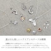 ハワイアンジュエリー ブレスレット 選べるチャーム パーツあずきチェーン 太約1.8mm 長さ 選べる 約15cm～20cm 0.5cm刻みで選べる シルバー925 メンズ レディース 誕生日 プレゼント クリスマス 【品番：SCL11】