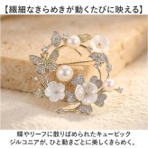 フラワーブローチ 通販 ブローチピン 蝶々 フラワー レディース 入学式 卒業式 入園式 卒園式 大人 女性 レディースジュエリー 花嫁 結婚式 ギフト ブランド エレガント ブライダルアクセサリー 贈り物