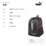 PUMA プーマ リュック 大容量 ラウンドデイパック リュックサック アドルフ2 通学 通園 習い事 普段使い 男の子 キッズ ギフト プレゼント ブラック j20456