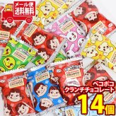 (全国送料無料)お菓子 詰め合わせ 不二家 ペコポコクランチチョコレート【14コ】メール便 (4902555269436mz)【送料無料 詰め合わせ おやつ 小袋 個包装 お試し】