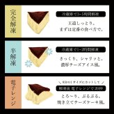 【和三盆バスクチーズ 4号】ギフト チーズケーキ プレーン ショコラ 抹茶 お誕生日 結婚祝い 内祝 出産祝い お取り寄せ 大人気 デザート おやつ【送料無料※一部地域を除く】