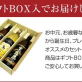 誕生日プレゼント 奉献 お供え 人気の宮崎 芋・麦焼酎３本ギフトセット 黒霧島×2本・ひむかのくろうま長期貯蔵×1本 各900ml・25度 焼酎ギフト プレゼント 出産 お祝い 内祝い お返し