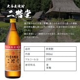 二階堂 名入れ お酒 麦焼酎 900ml 麦 焼酎 タンブラー カップ  名前入り プレゼント ギフト 面白い センス 定年退職 還暦祝い 退職祝い 男性 女性 お祝い 古希 喜寿 傘寿 米寿 卒寿 白寿 百寿 敬老の日