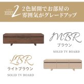 テレビ台 テレビボード 天然木 突き板 ウォールナット ホワイト オーク 150cm 木製 脚付き 無垢 お掃除ロボット 角丸 2色 オシャレ おしゃれ ローボード 収納 フルオープンレール 新生活