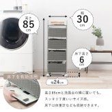 ラック ランドリー 5段 幅30cm カゴ 洗濯かご 4個つき 洗濯機 収納 おしゃれ スリム 縦型 洗濯機収納 ランドリー収納 ホワイト グレー 収納棚 洗濯物 洗面所 脱衣所 新生活