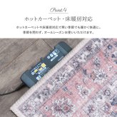 ラグ カーペット 転写プリント カメオ 約190×190cm フランネル 洗える 滑り止め付き