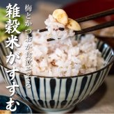 梅にんにく 元気の源 梅ニンニク【内容量が選べる100g~3kg】雑穀米本舗 にんにく 大蒜 梅 ウメ 梅鰹 梅かつお 無臭ニンニク ごはんのお供 おつまみ おかず ニオイなし スタミナ やみつき
