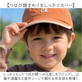 キッズ キャップ 通販 帽子 男の子 女の子 おしゃれ ベースボールキャップ サイズ調整可能 日よけ紫外線対策 暑さ対策グッズ くすみカラー ナチュラル かわいい 通園通学用 お出かけ用 春夏秋シーズン シンプル キャンプ