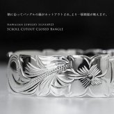 ハワイアンジュエリー バングル ハワイアンジュエリー ブレスレット 幅18mm 刻印 無料 サイズが選べる クローズバングル カットアウト スクロール シルバー925 太め 彼女 妻 女性 レディース 誕生日 プレゼント ハロウィン 【品番：B1040-18】