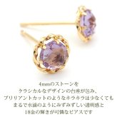 ピアス セカンドピアス K18 アメジスト 天然石 ローズカット 誕生石 【品質保証書つき】 日本製 金属アレルギー対応 18金 18K【1個ずつバラ売り】 プレゼント